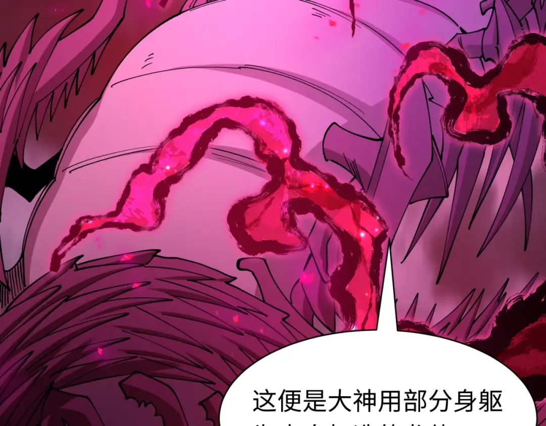 第579话 扶桑篇-仙体融合！罗天真人！ 第101页