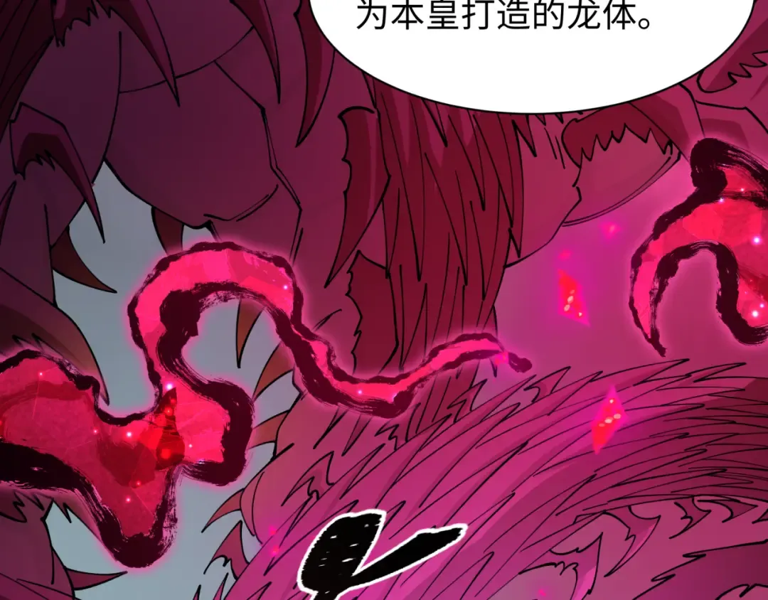第579话 扶桑篇-仙体融合！罗天真人！ 第102页