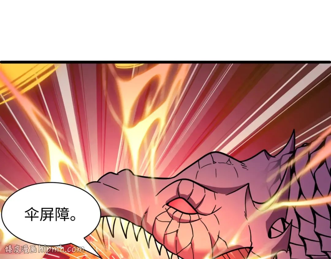 第579话 扶桑篇-仙体融合！罗天真人！ 第112页