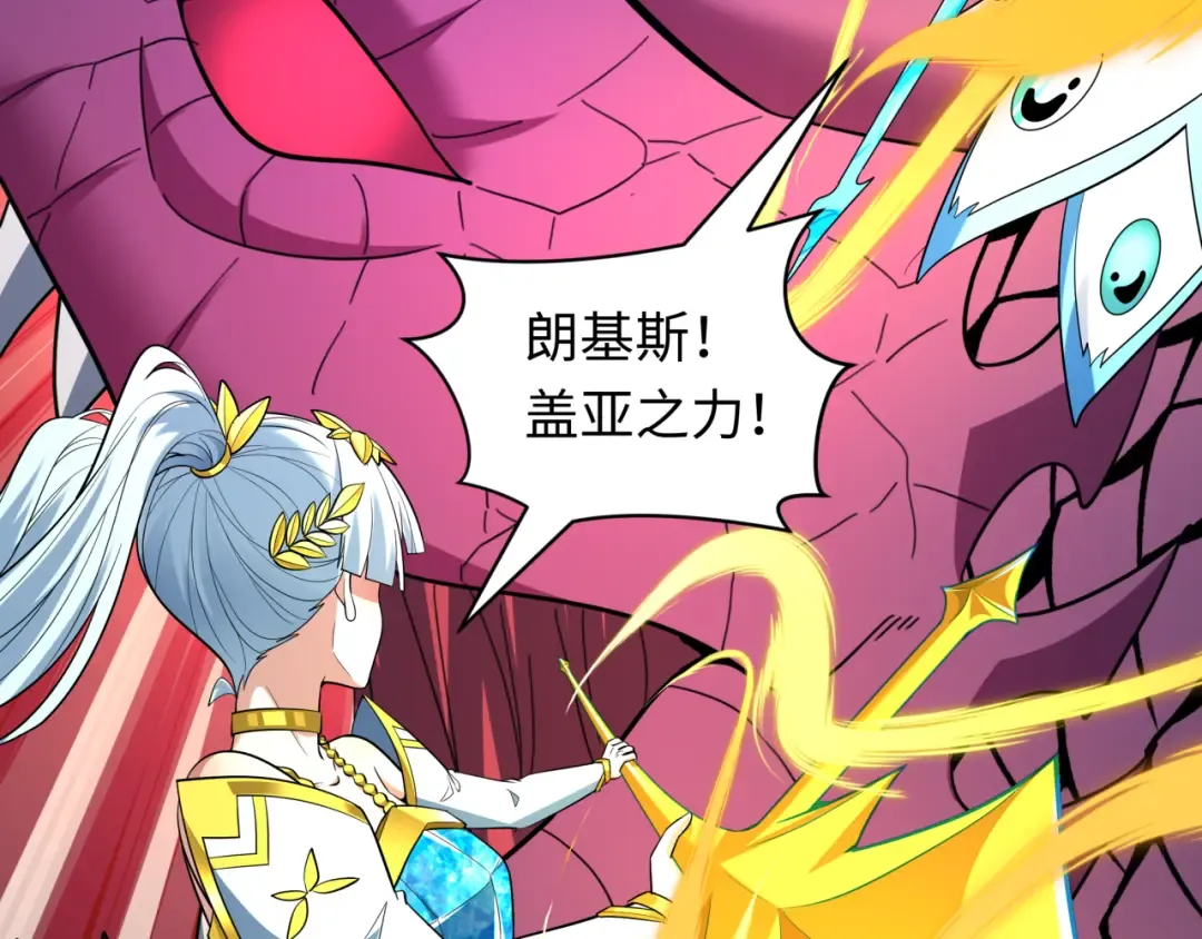 第579话 扶桑篇-仙体融合！罗天真人！ 第116页