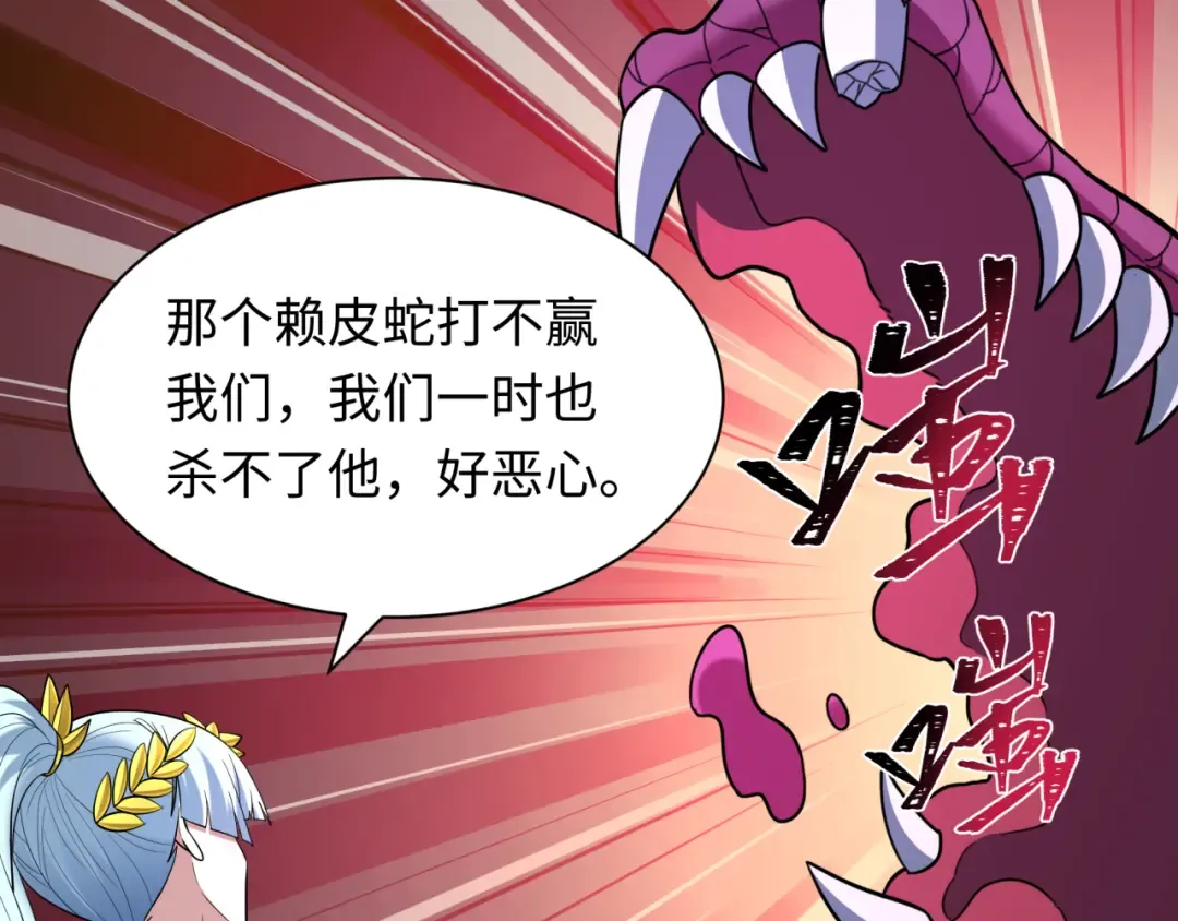 第579话 扶桑篇-仙体融合！罗天真人！ 第121页