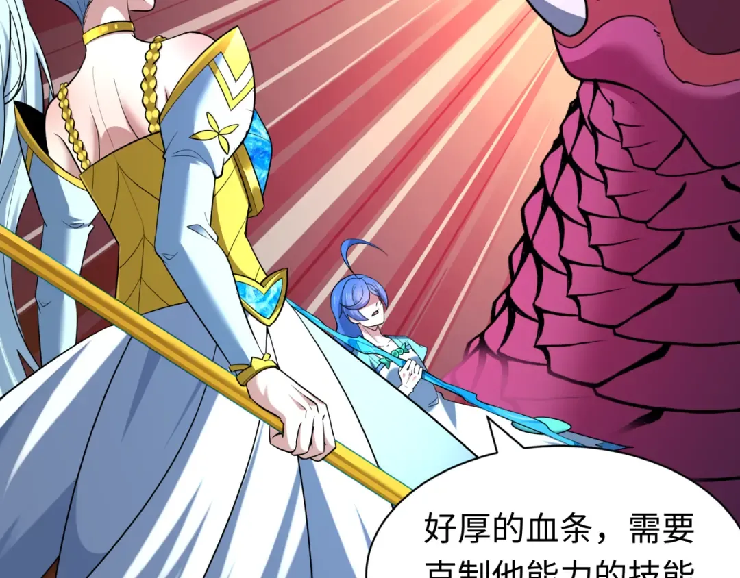 第579话 扶桑篇-仙体融合！罗天真人！ 第122页