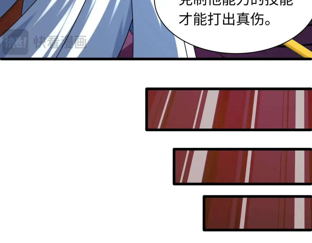 第579话 扶桑篇-仙体融合！罗天真人！ 第123页