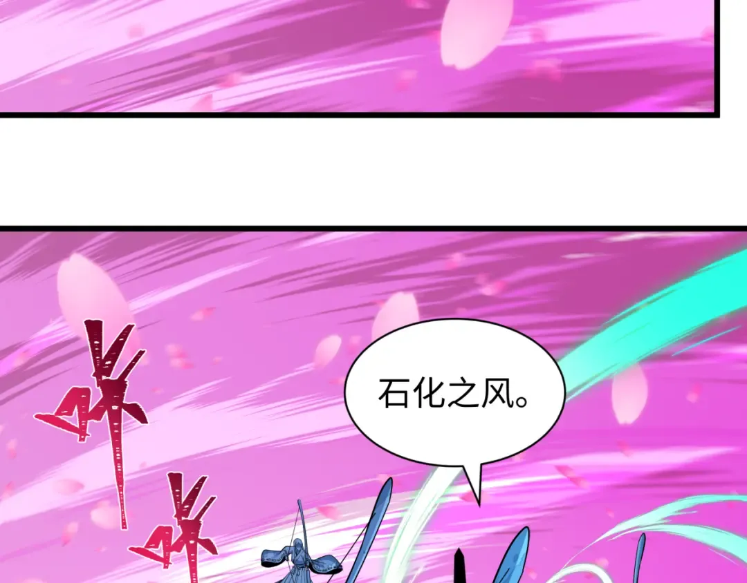 第579话 扶桑篇-仙体融合！罗天真人！ 第126页