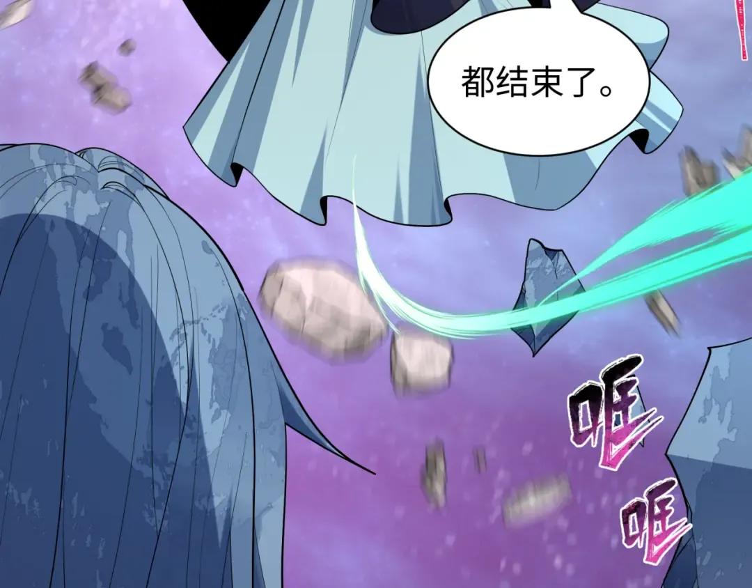 第579话 扶桑篇-仙体融合！罗天真人！ 第131页