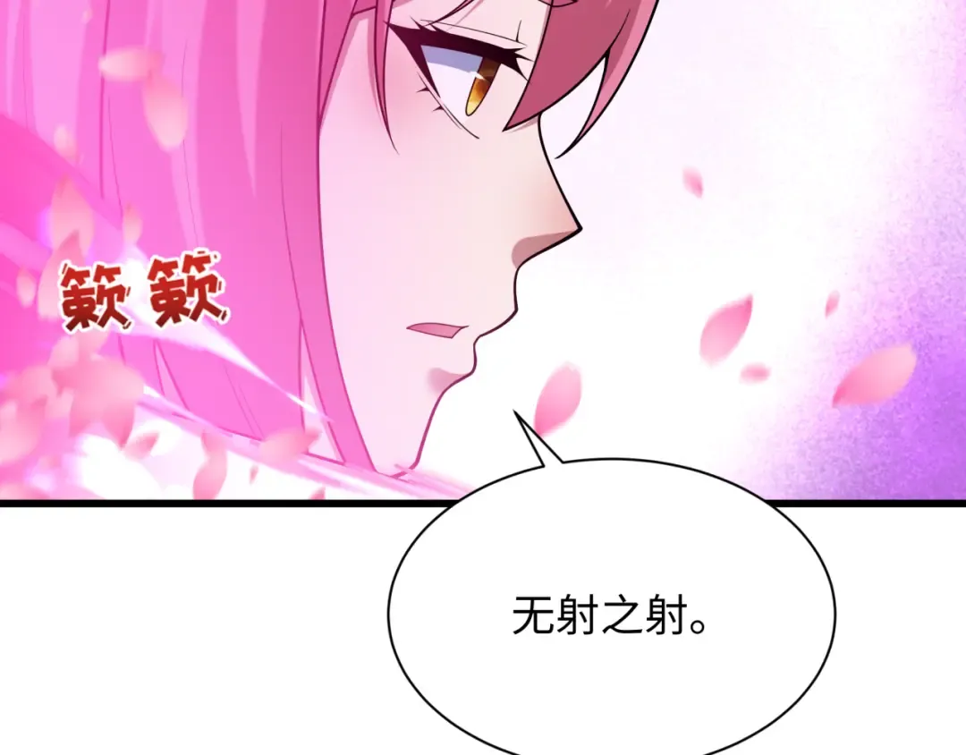 第579话 扶桑篇-仙体融合！罗天真人！ 第133页