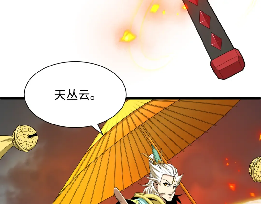 第580话 扶桑篇-东京胜利！ 第12页