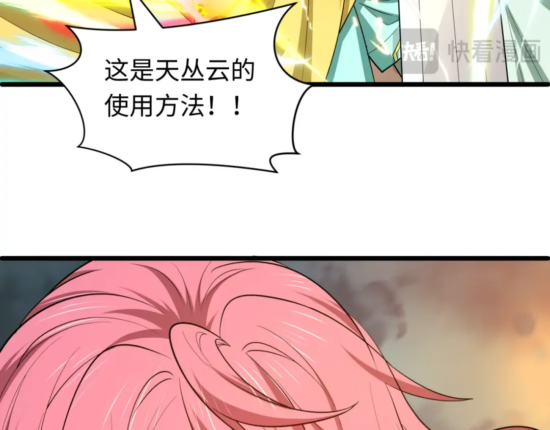 第580话 扶桑篇-东京胜利！ 第21页