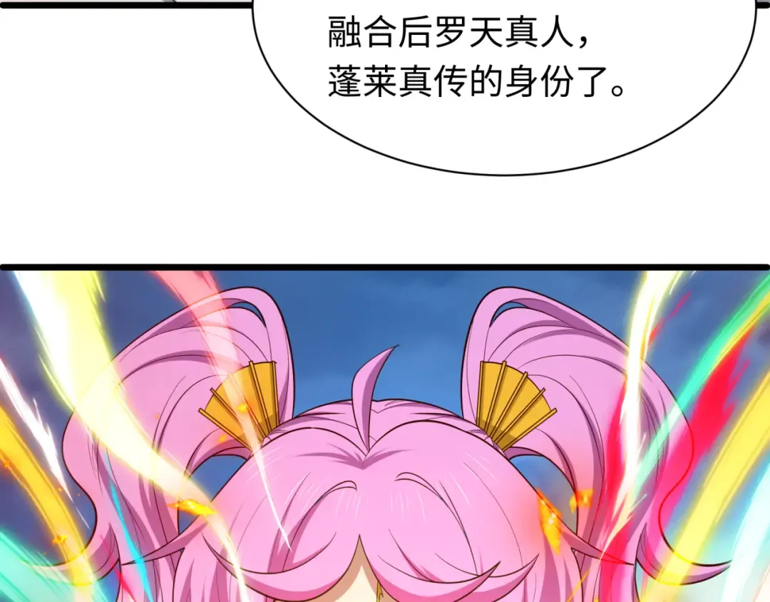 第580话 扶桑篇-东京胜利！ 第23页