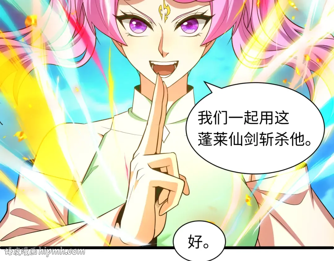 第580话 扶桑篇-东京胜利！ 第24页
