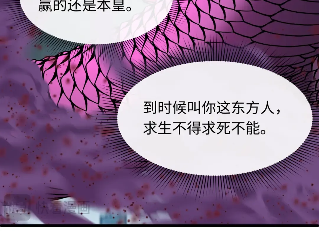 第580话 扶桑篇-东京胜利！ 第37页