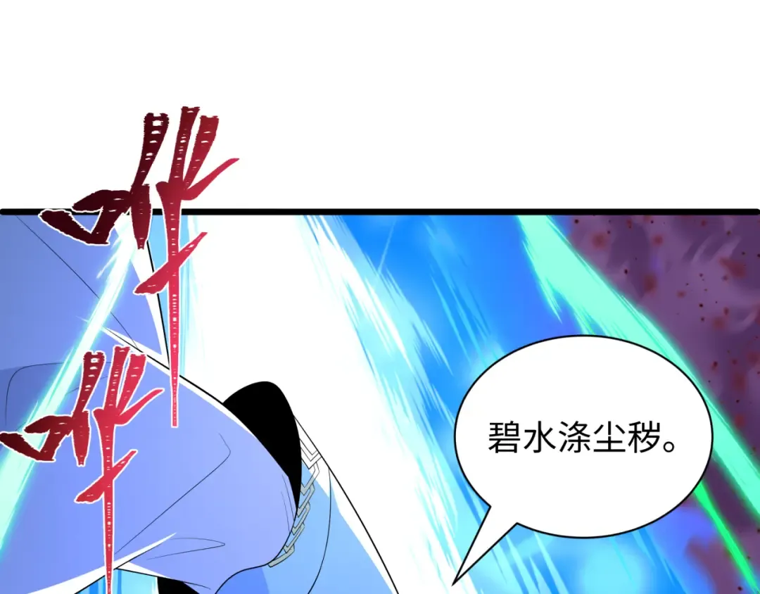 第580话 扶桑篇-东京胜利！ 第38页