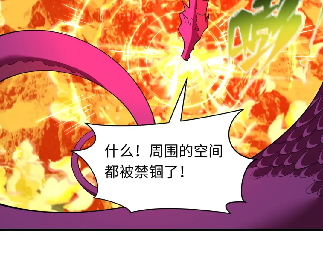 第580话 扶桑篇-东京胜利！ 第53页