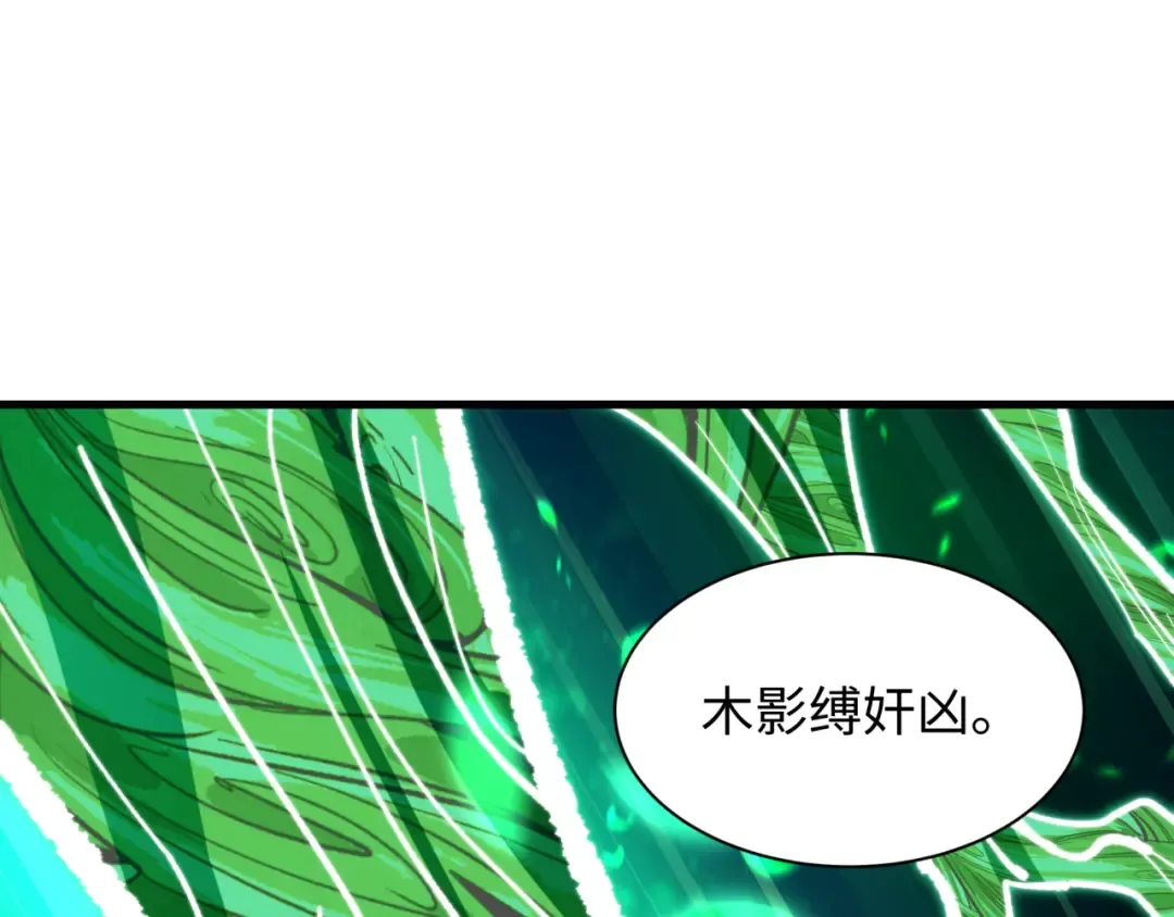 第580话 扶桑篇-东京胜利！ 第54页
