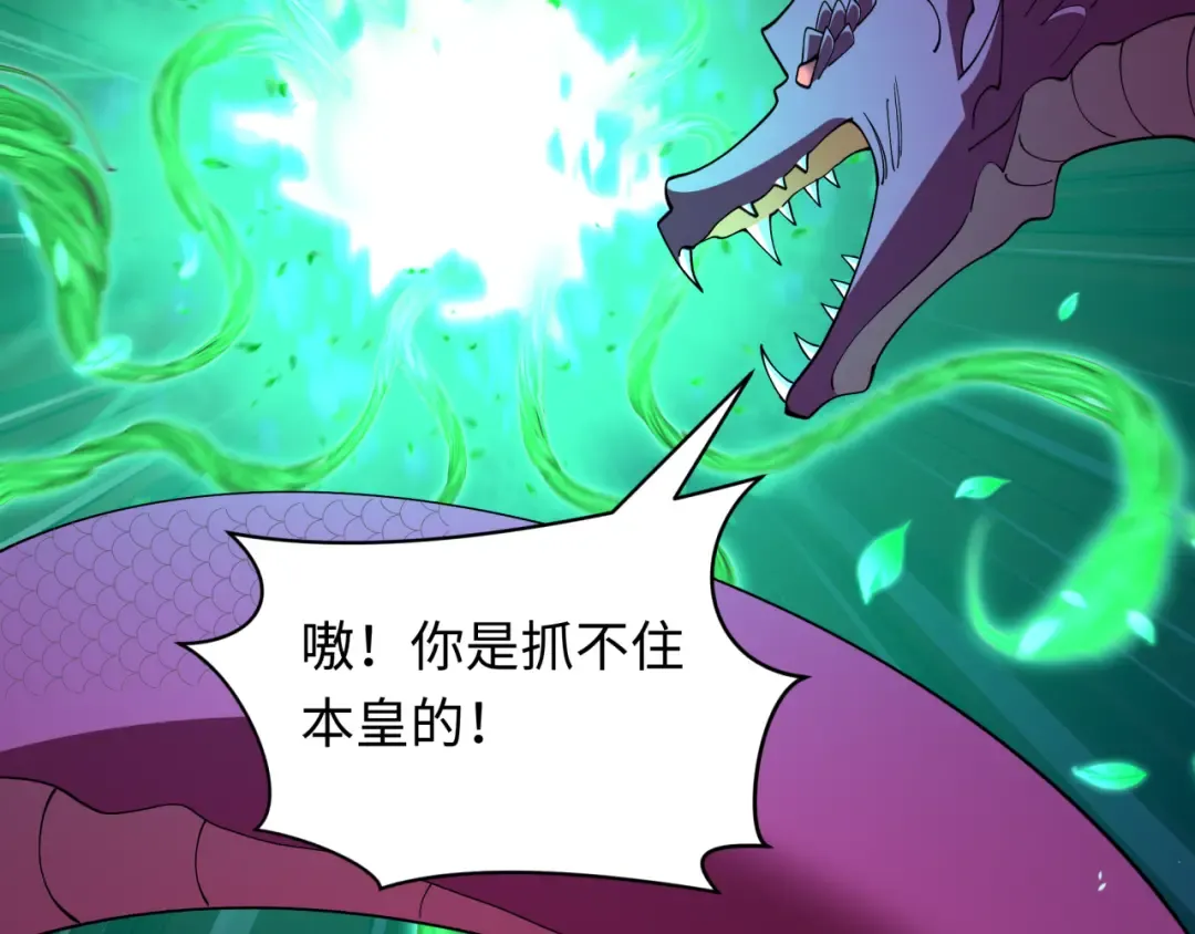 第580话 扶桑篇-东京胜利！ 第58页