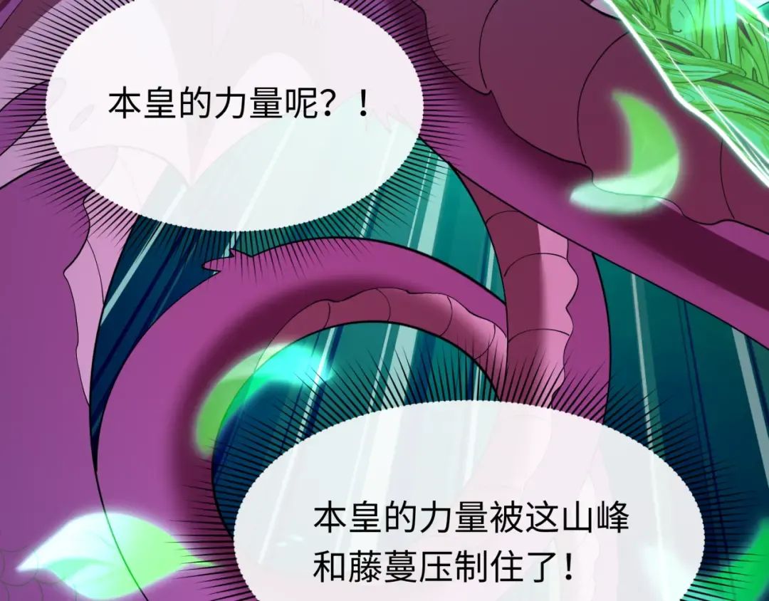 第580话 扶桑篇-东京胜利！ 第62页