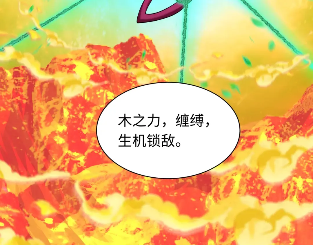 第580话 扶桑篇-东京胜利！ 第66页