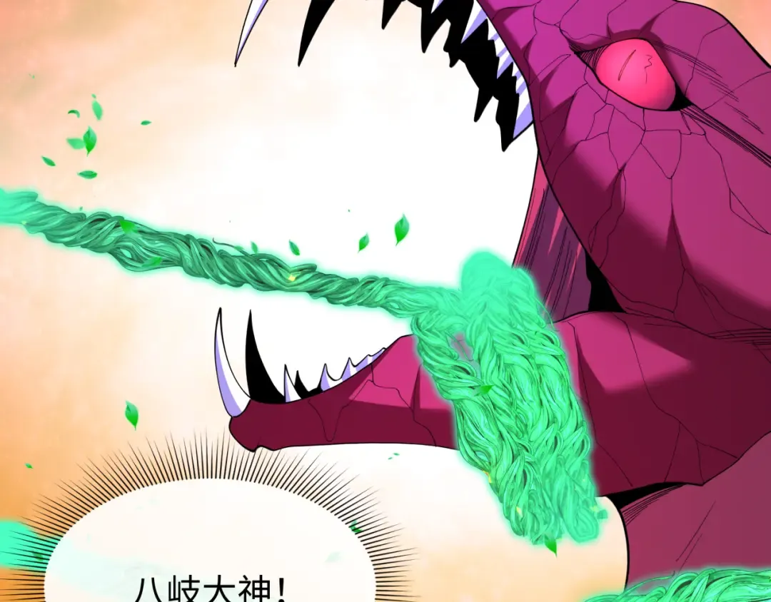 第580话 扶桑篇-东京胜利！ 第68页