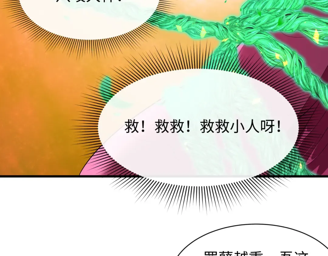 第580话 扶桑篇-东京胜利！ 第69页