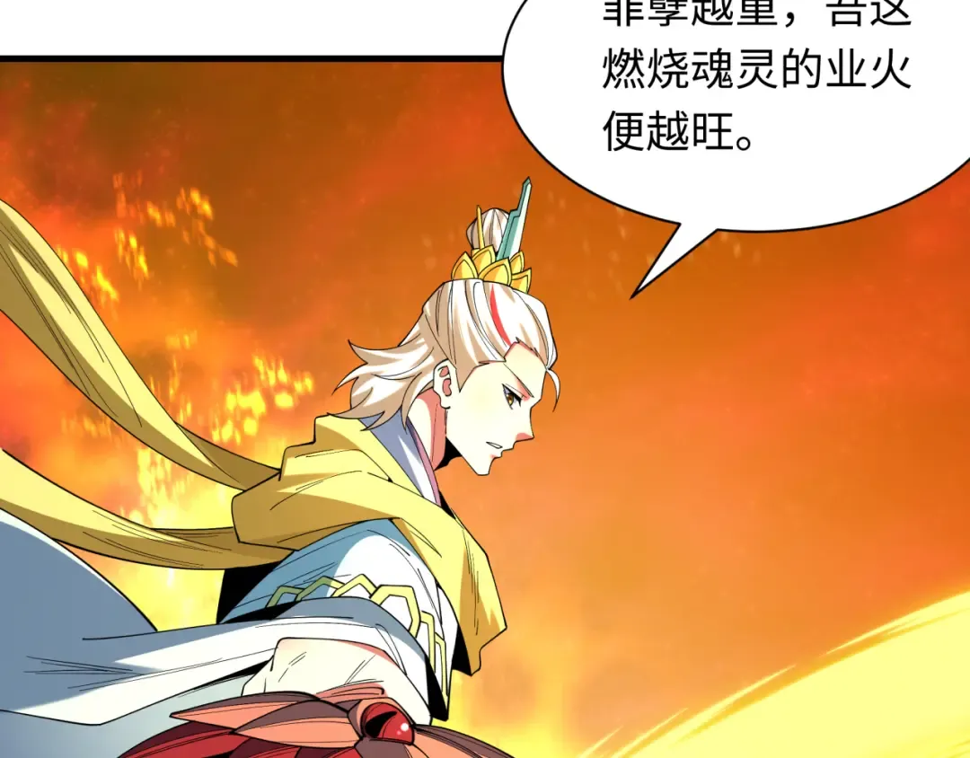 第580话 扶桑篇-东京胜利！ 第70页