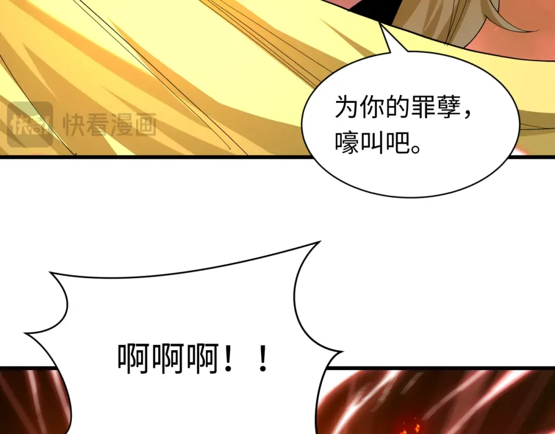 第580话 扶桑篇-东京胜利！ 第77页