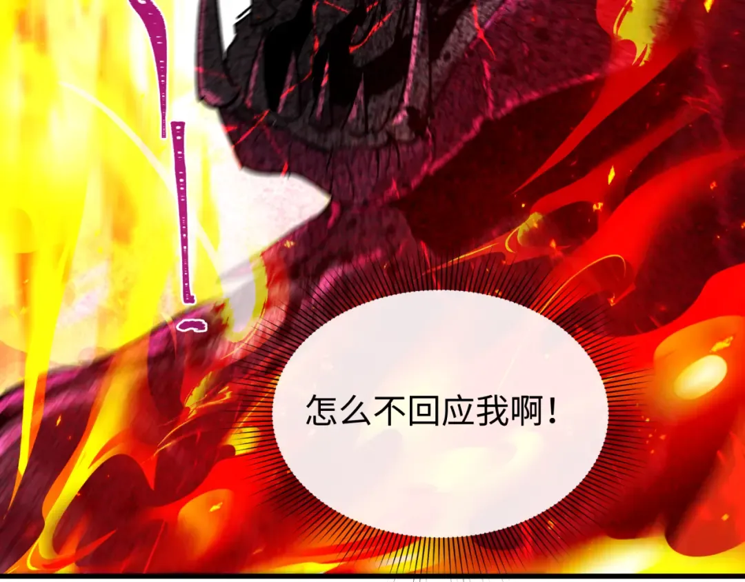 第580话 扶桑篇-东京胜利！ 第82页