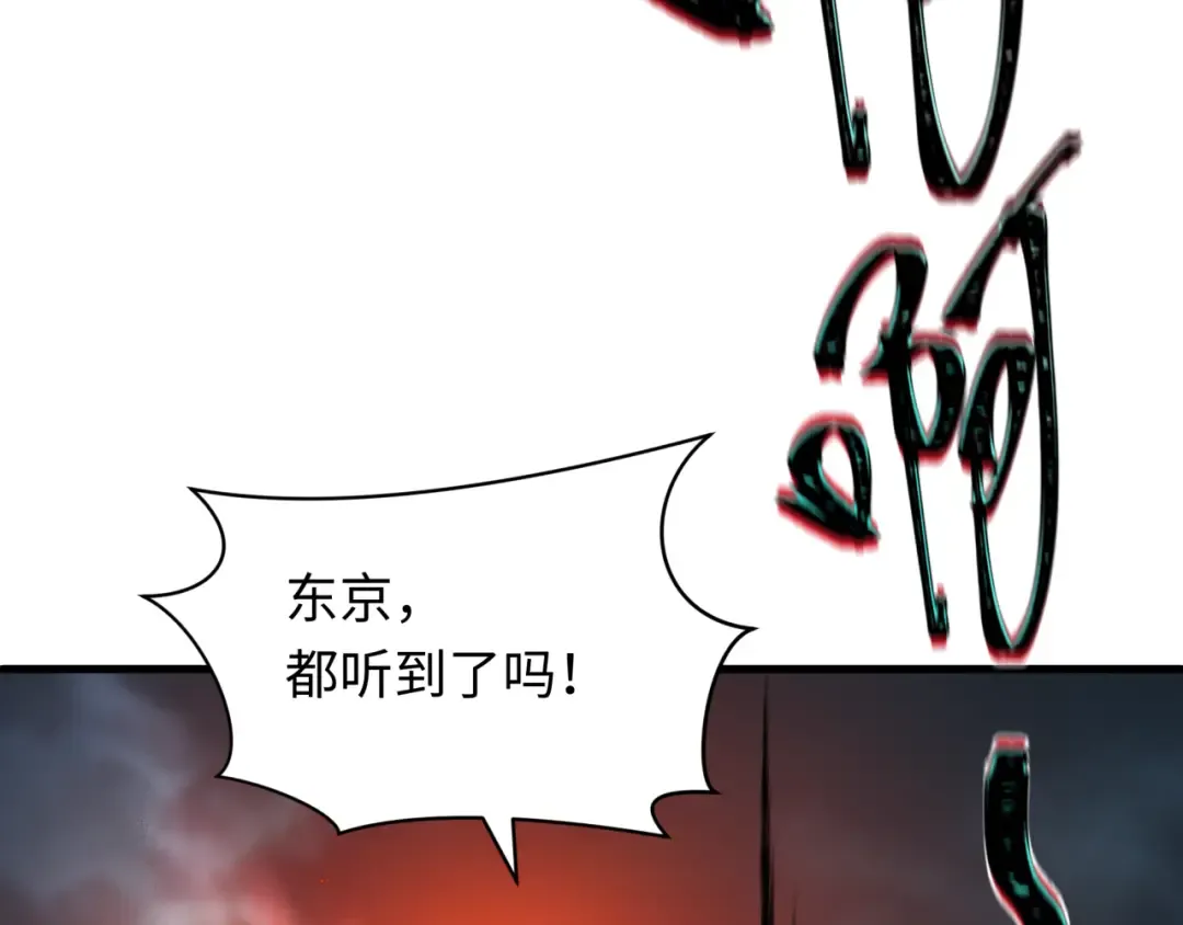 第580话 扶桑篇-东京胜利！ 第85页