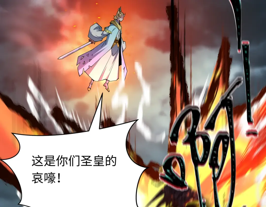 第580话 扶桑篇-东京胜利！ 第86页