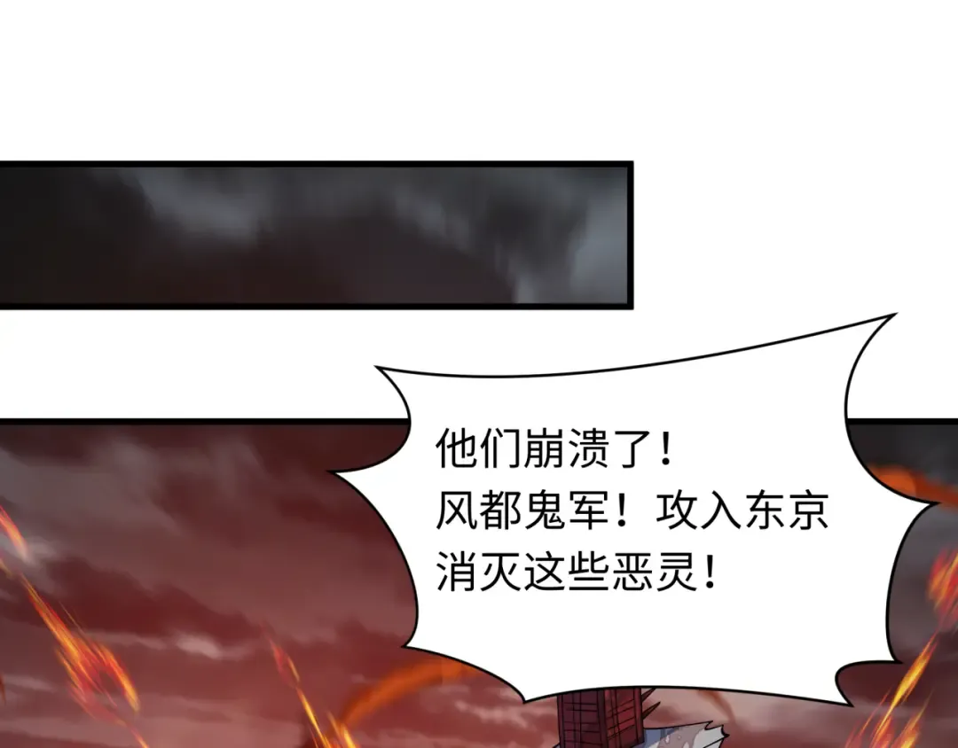 第580话 扶桑篇-东京胜利！ 第91页