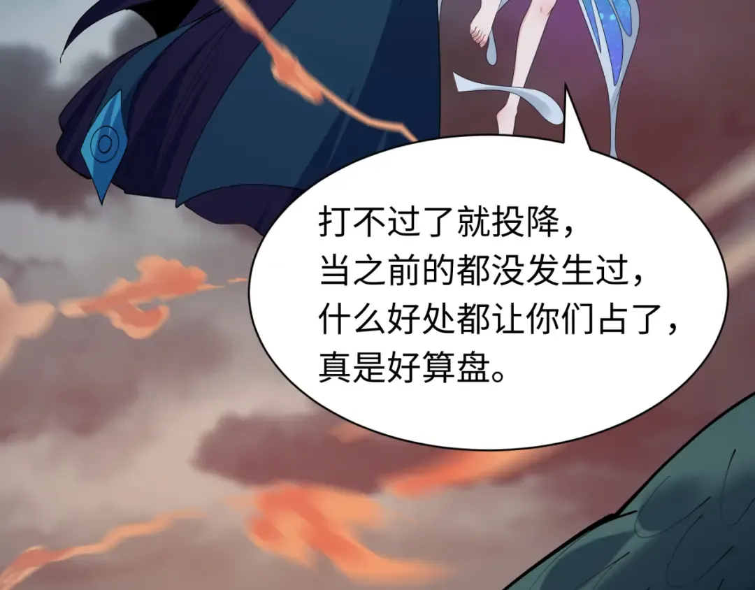 第580话 扶桑篇-东京胜利！ 第101页