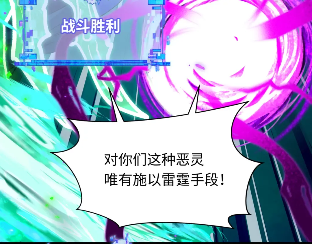 第580话 扶桑篇-东京胜利！ 第106页