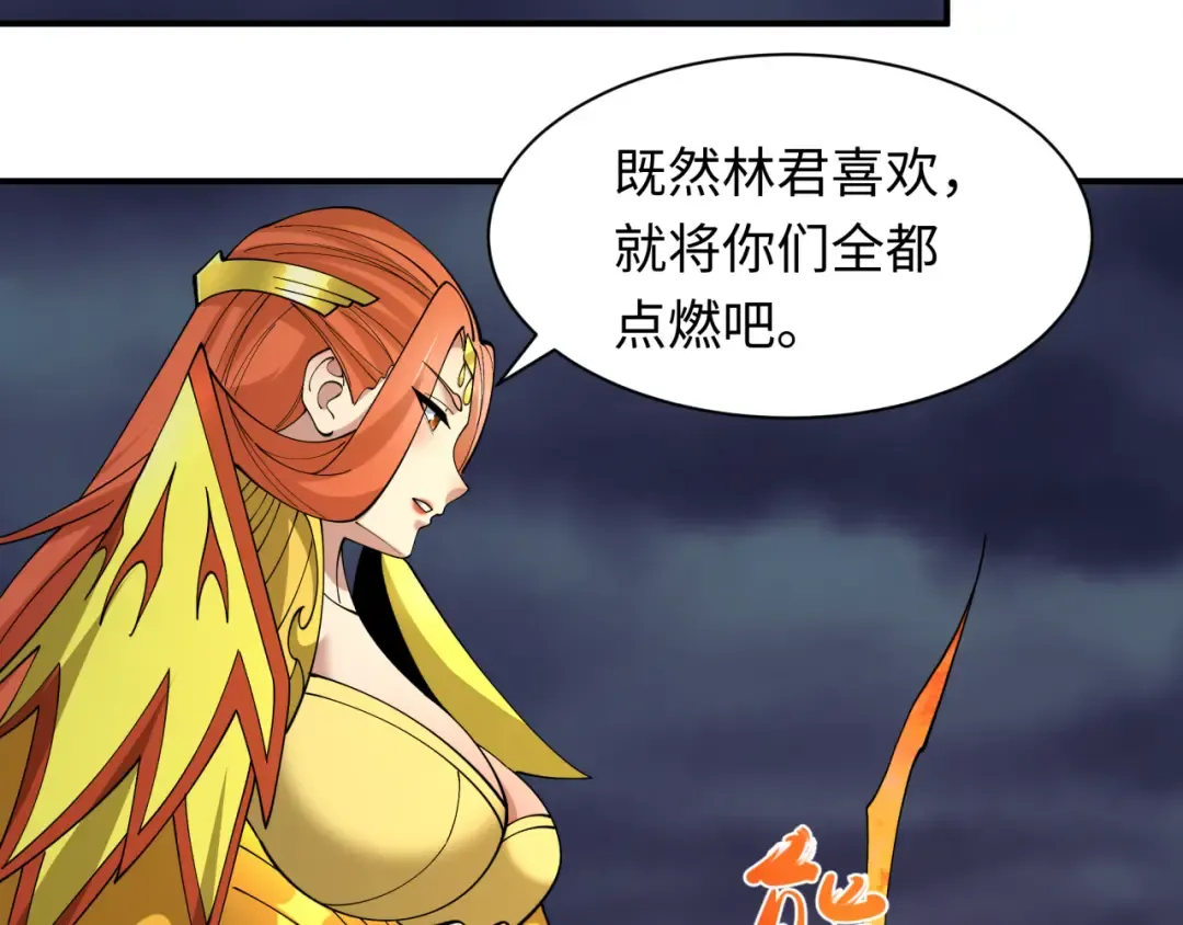 第580话 扶桑篇-东京胜利！ 第111页