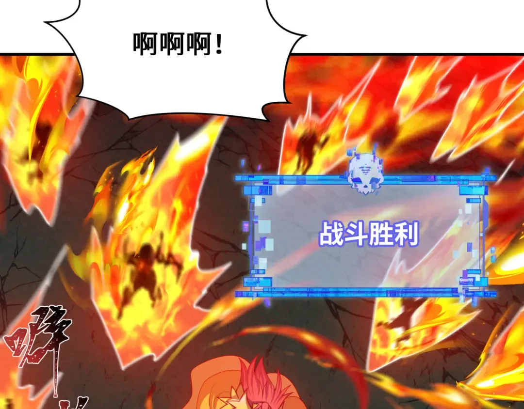 第580话 扶桑篇-东京胜利！ 第114页