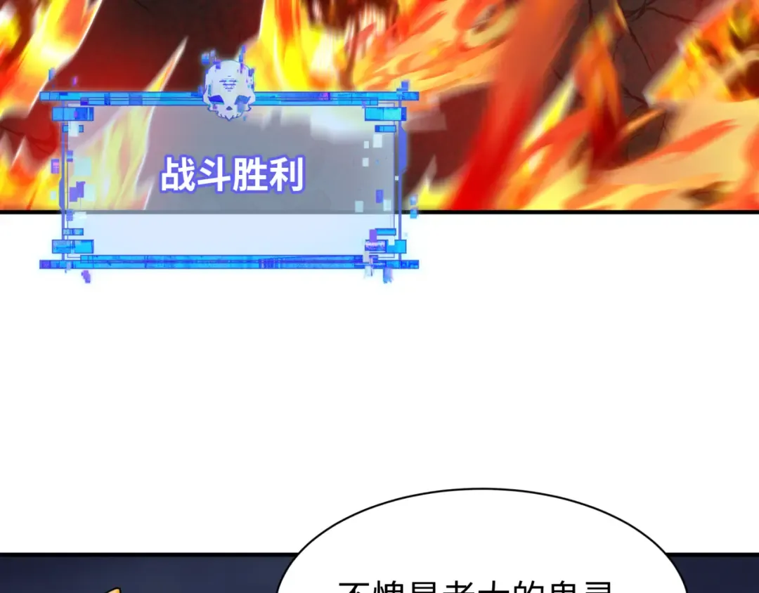第580话 扶桑篇-东京胜利！ 第116页