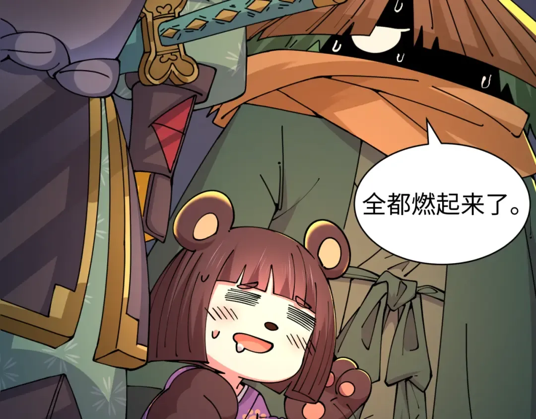 第580话 扶桑篇-东京胜利！ 第118页