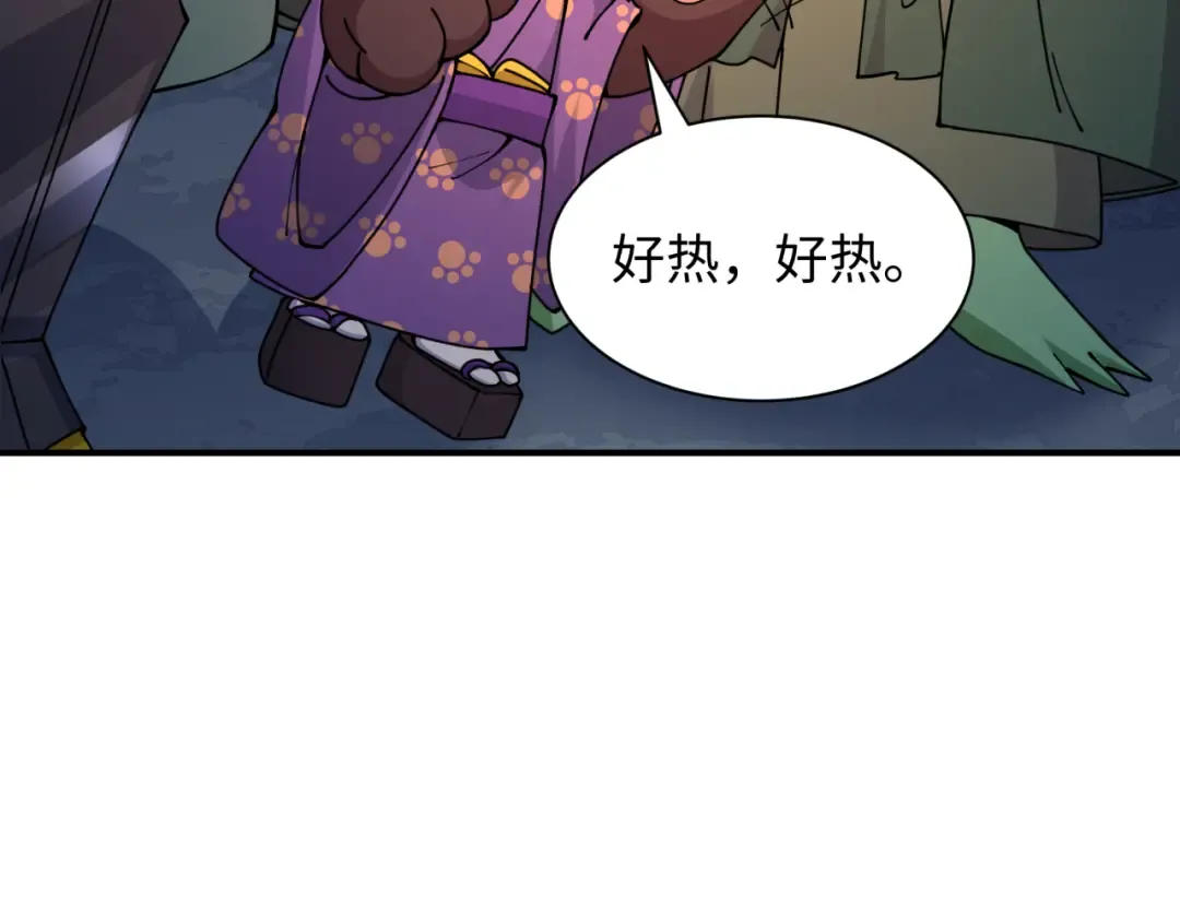第580话 扶桑篇-东京胜利！ 第119页