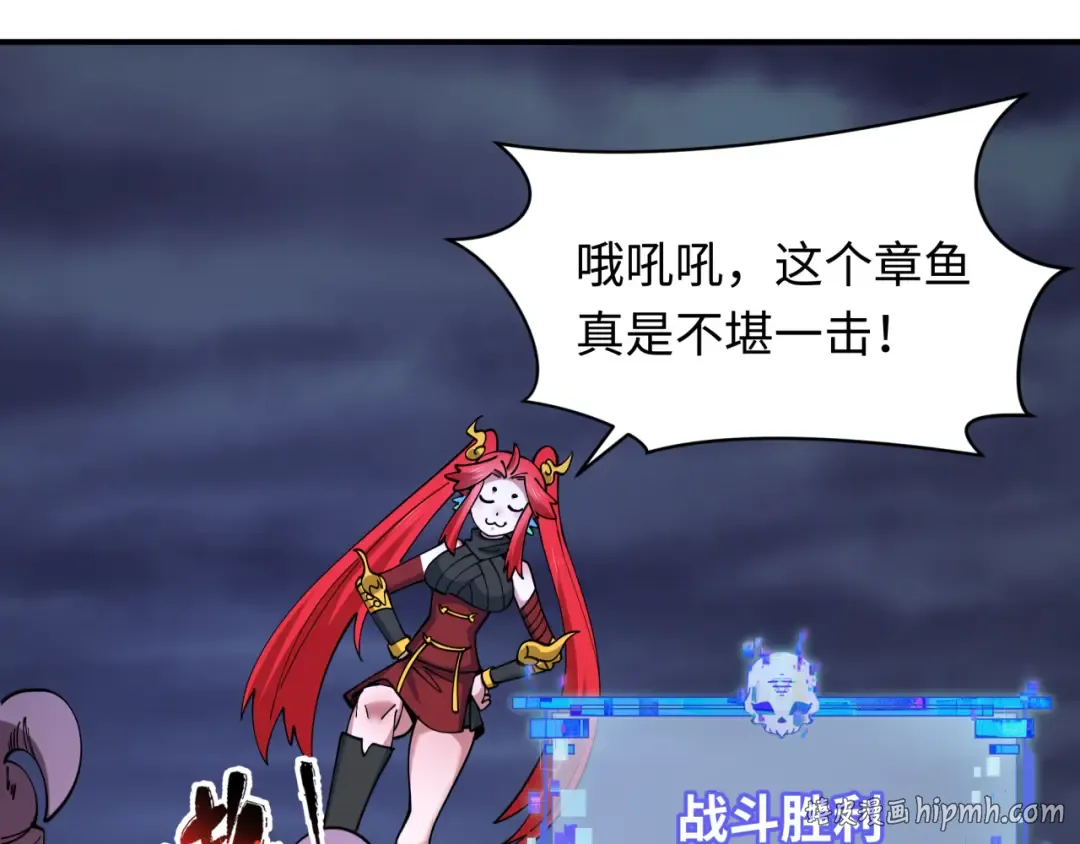 第580话 扶桑篇-东京胜利！ 第120页