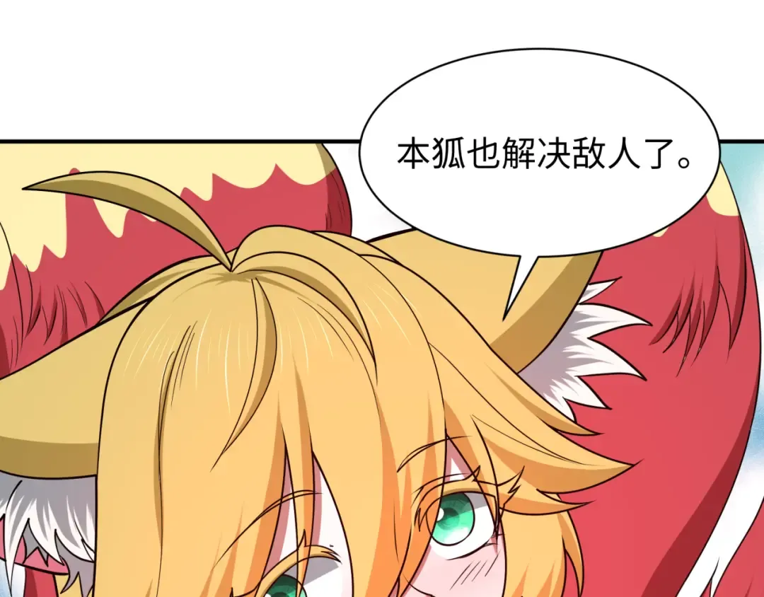 第580话 扶桑篇-东京胜利！ 第124页