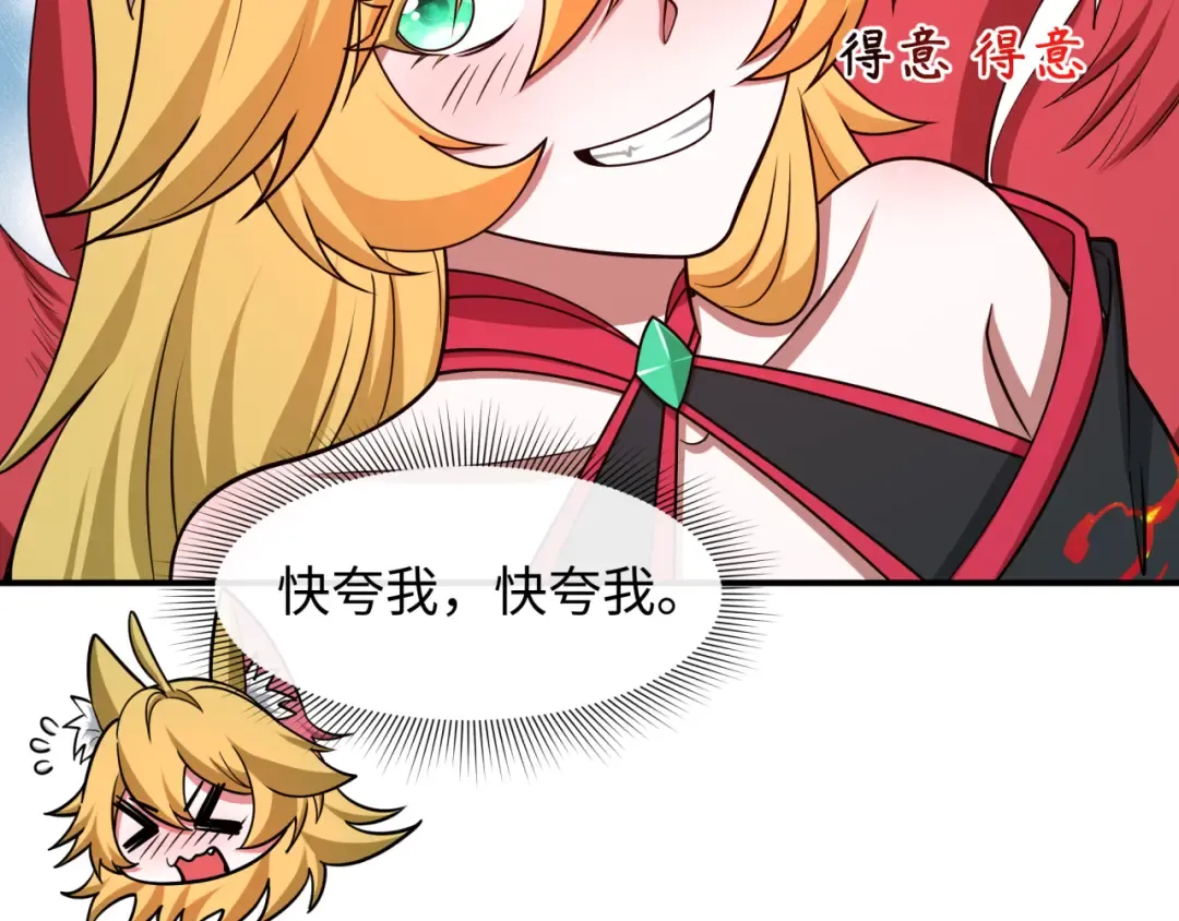第580话 扶桑篇-东京胜利！ 第125页