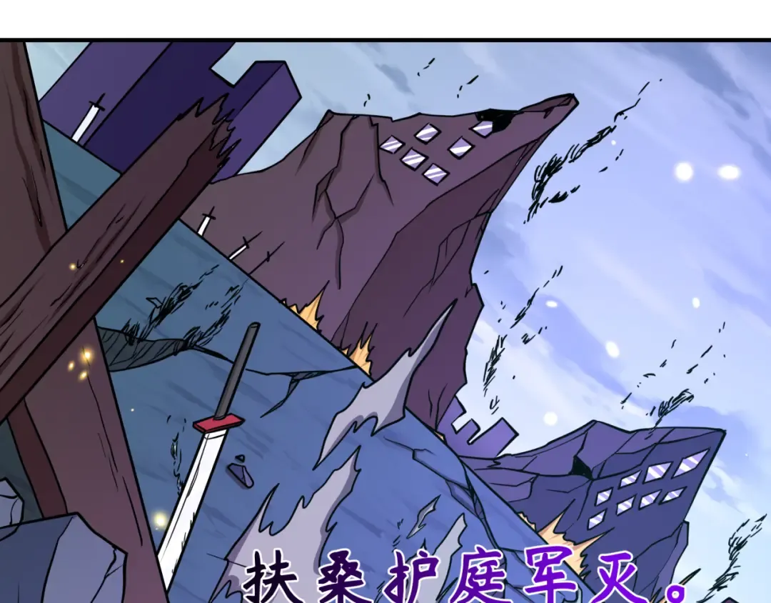 第580话 扶桑篇-东京胜利！ 第131页
