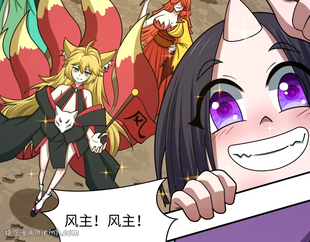 第580话 扶桑篇-东京胜利！ 第136页