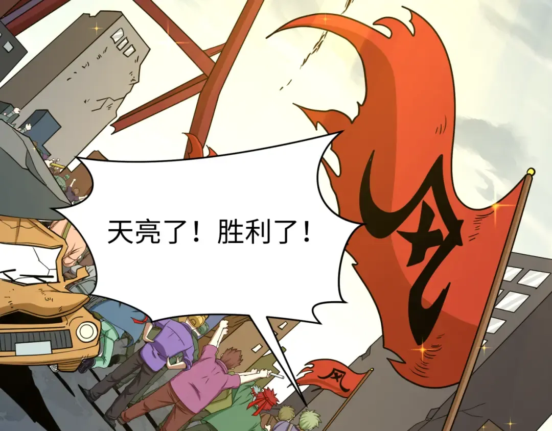 第580话 扶桑篇-东京胜利！ 第140页
