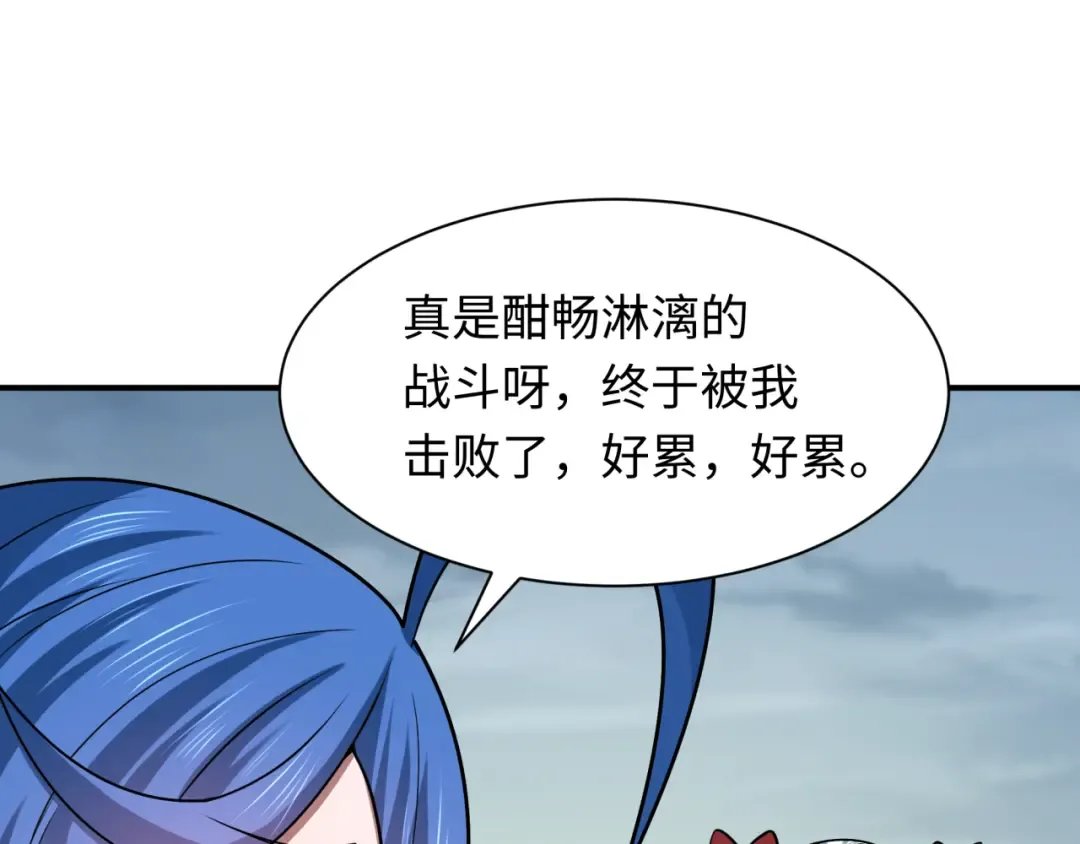 第580话 扶桑篇-东京胜利！ 第143页