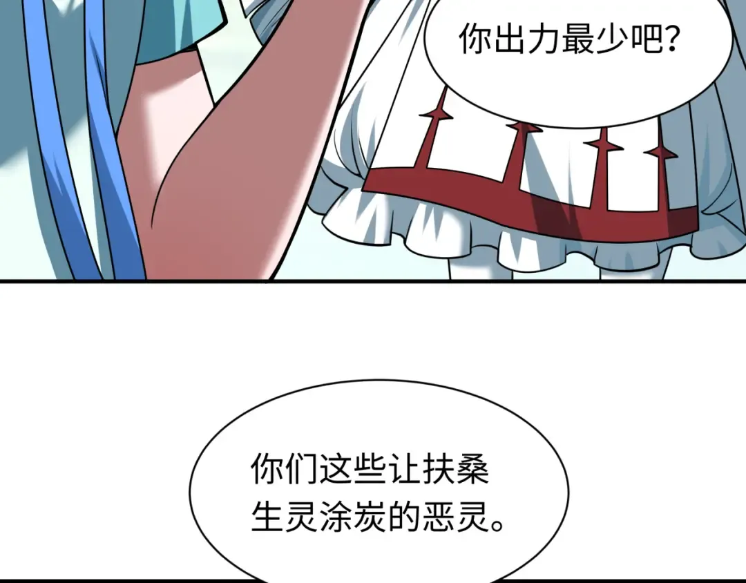 第580话 扶桑篇-东京胜利！ 第145页