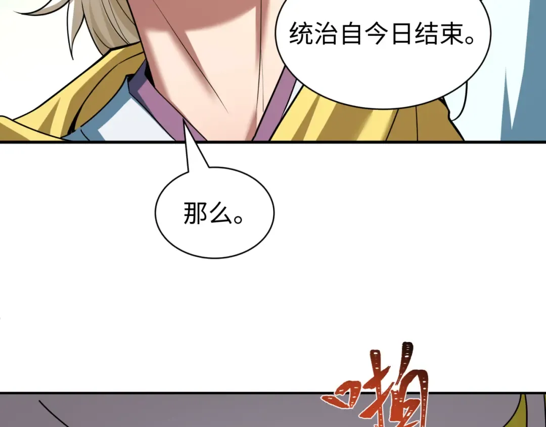 第580话 扶桑篇-东京胜利！ 第147页
