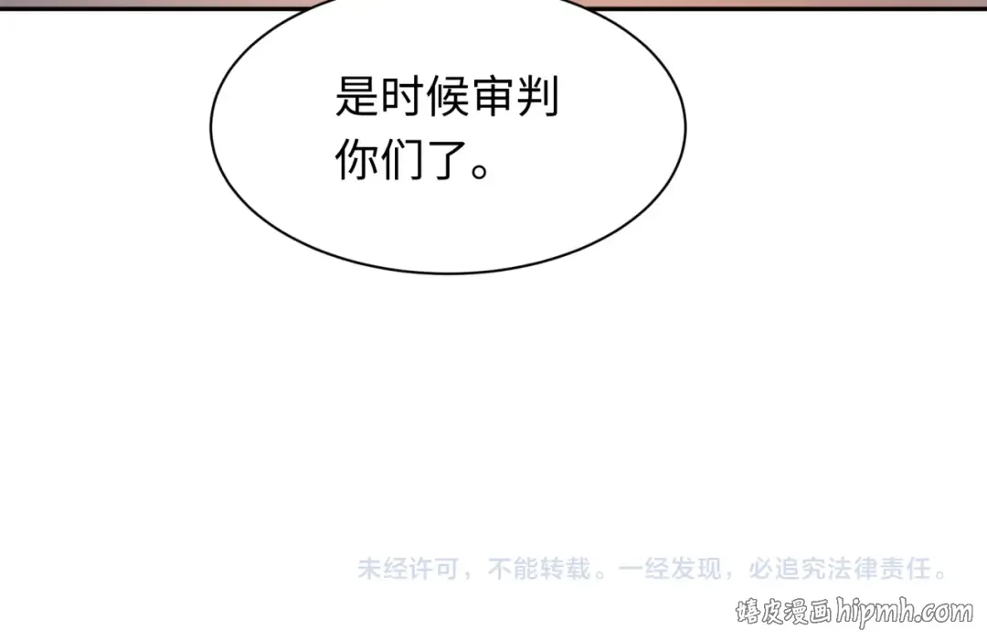 第580话 扶桑篇-东京胜利！ 第149页