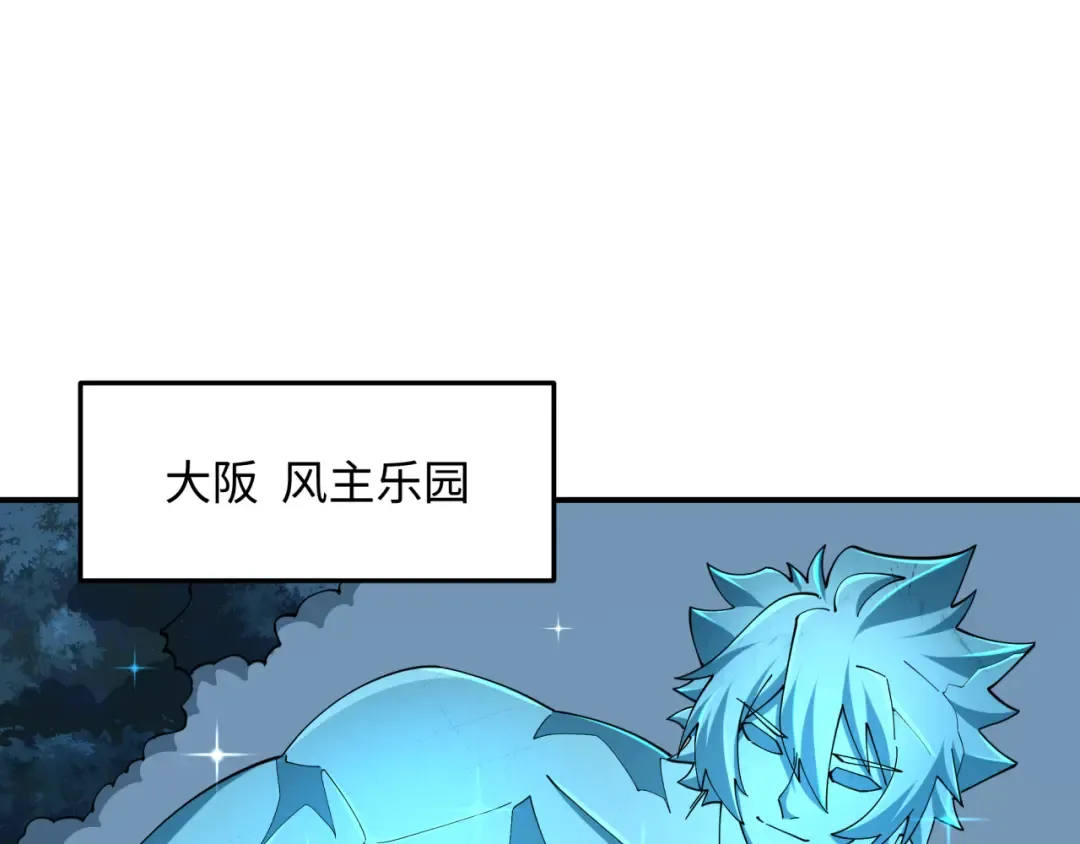 第581话 扶桑篇-直播审判！ 第6页