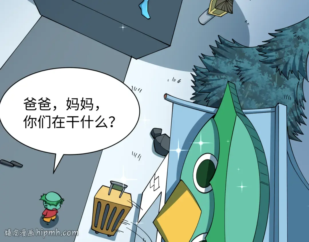 第581话 扶桑篇-直播审判！ 第8页