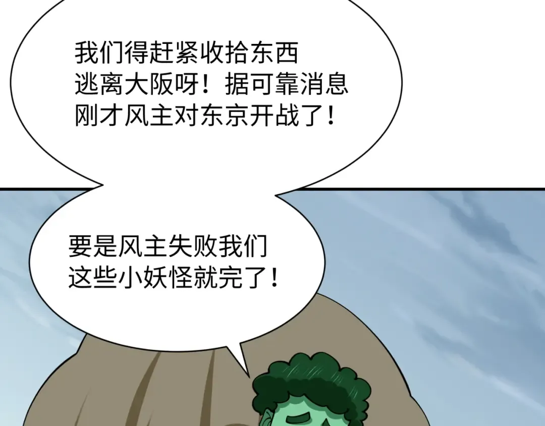 第581话 扶桑篇-直播审判！ 第10页
