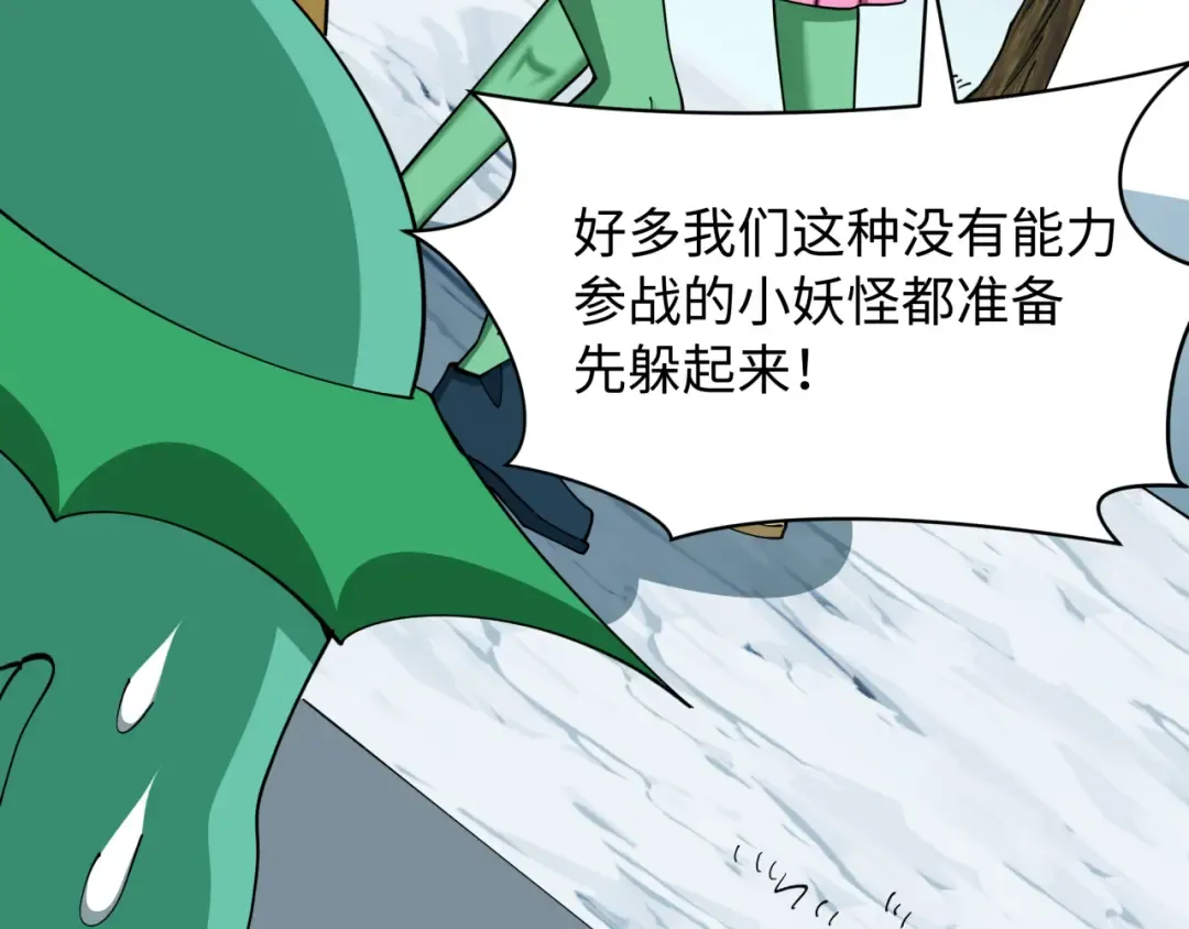 第581话 扶桑篇-直播审判！ 第12页